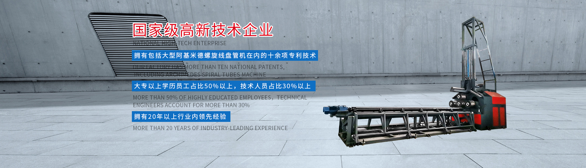 WFY4-50L盘管机