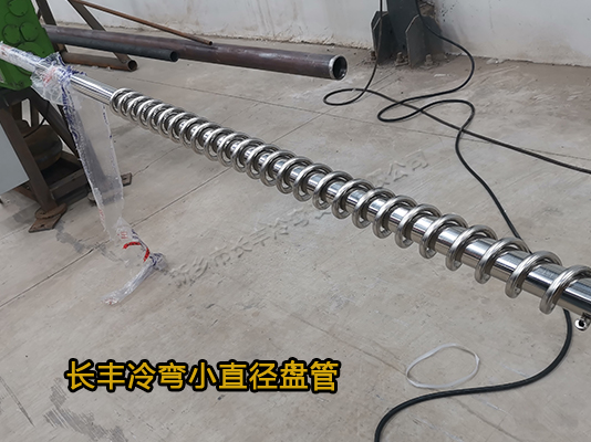 长丰冷弯小直径盘管