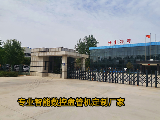 新乡市长丰冷弯直供数控盘管机