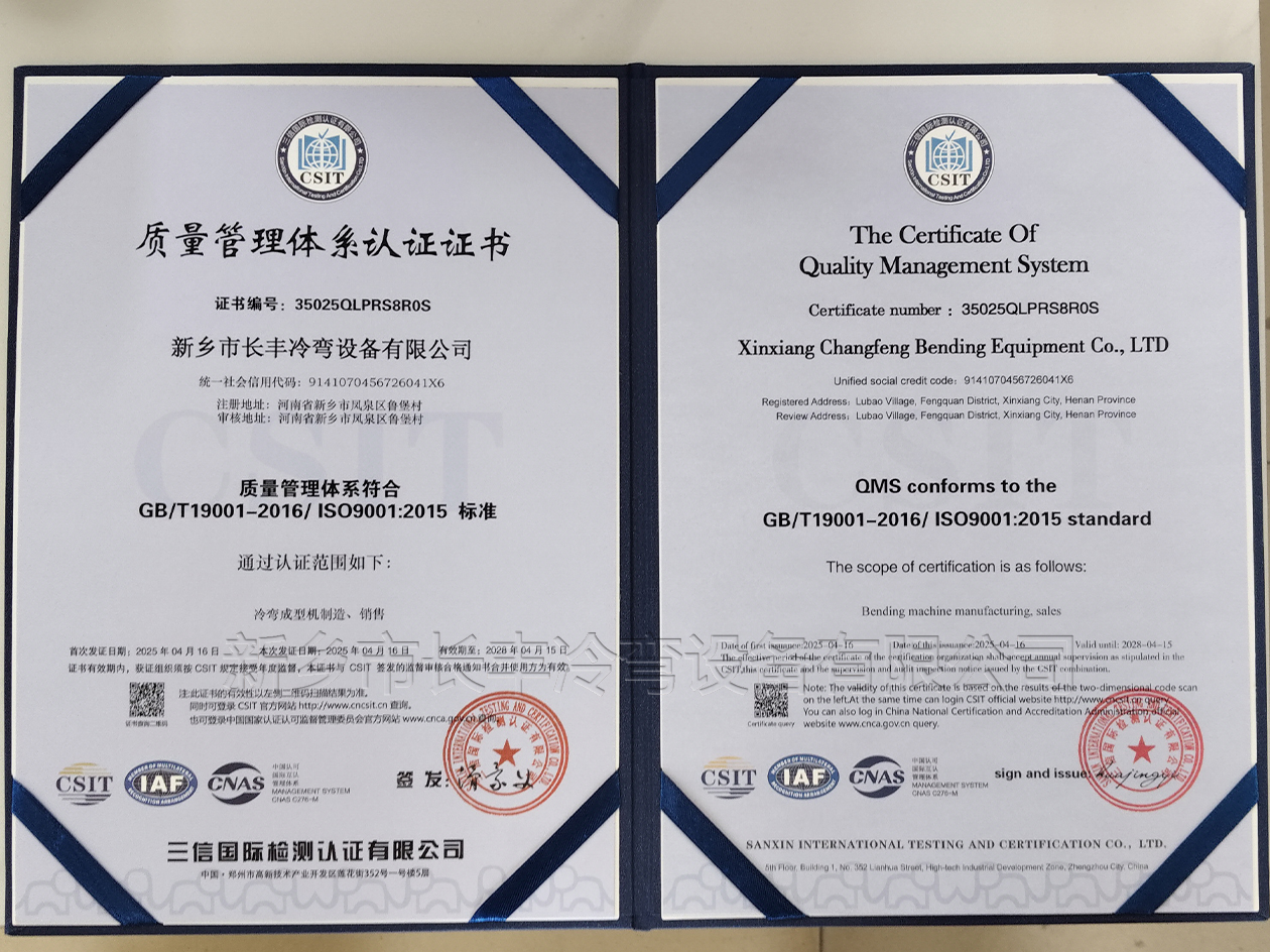 我司通过质量管理体系认证