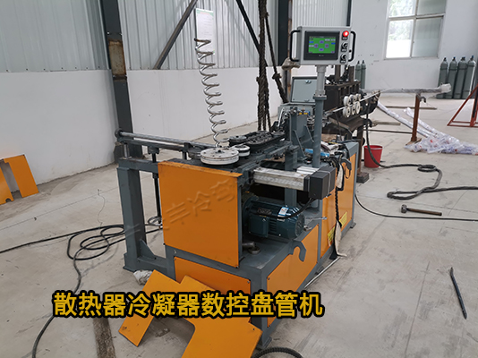 小直径数控盘管机