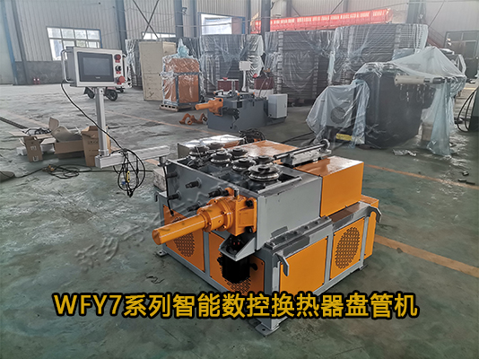 智能数控七辊盘管机