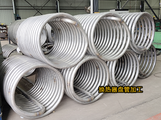 不锈钢盘管加工