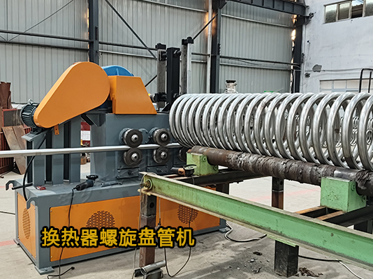 七辊轴双向盘管机