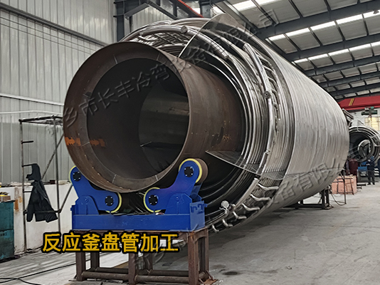 反应釜多层盘管加工