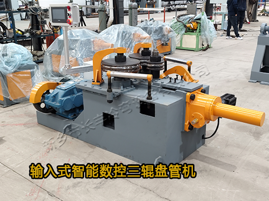 智能数控三辊蚊香盘管机
