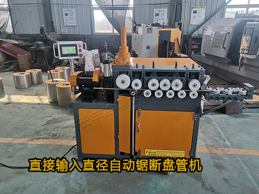 圆管自动锯断卷圆机